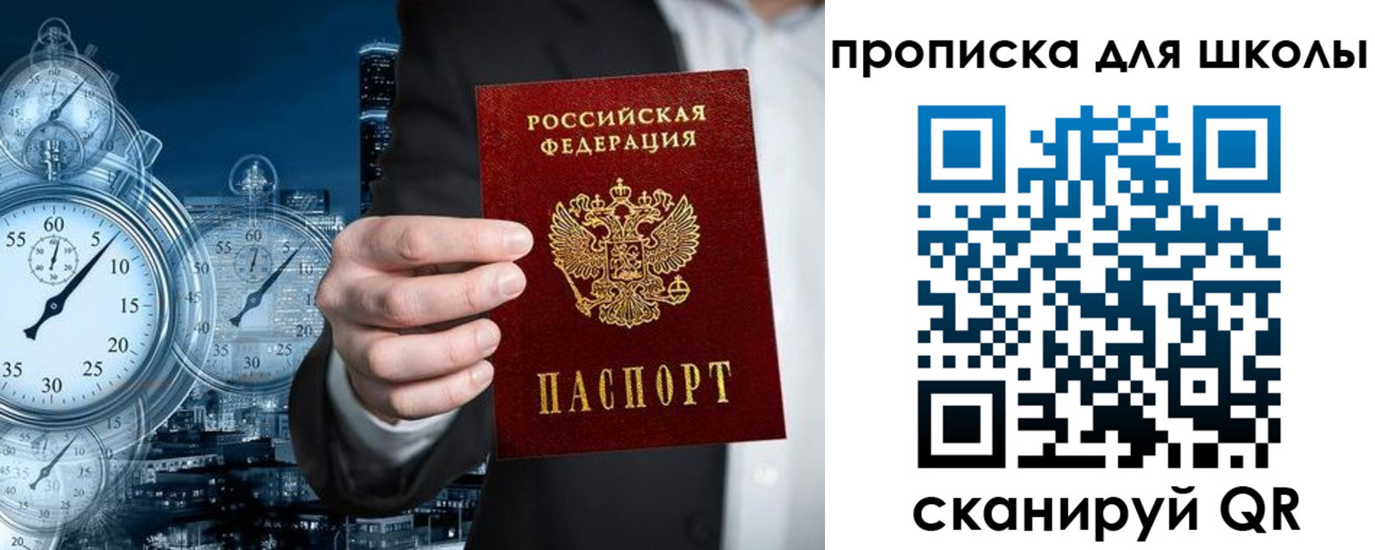 временная регистрация законно в Александровске-Сахалинском