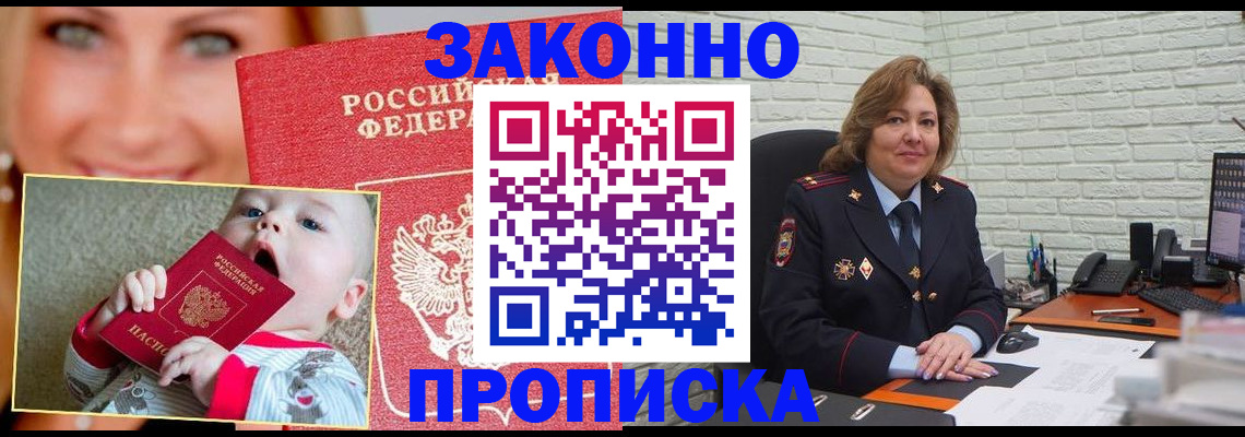 где прописаться в Александровске-Сахалинском