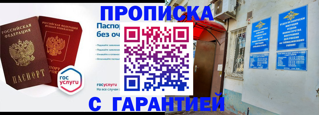 прописка законно в Александровске-Сахалинском