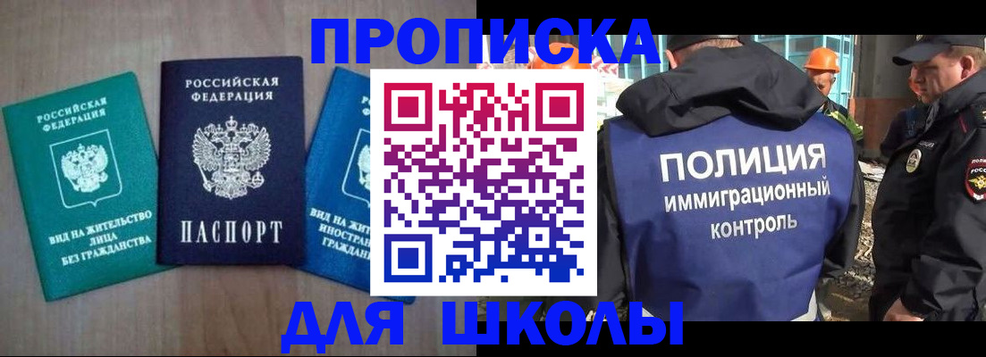 прописка иностранных граждан в Александровске-Сахалинском