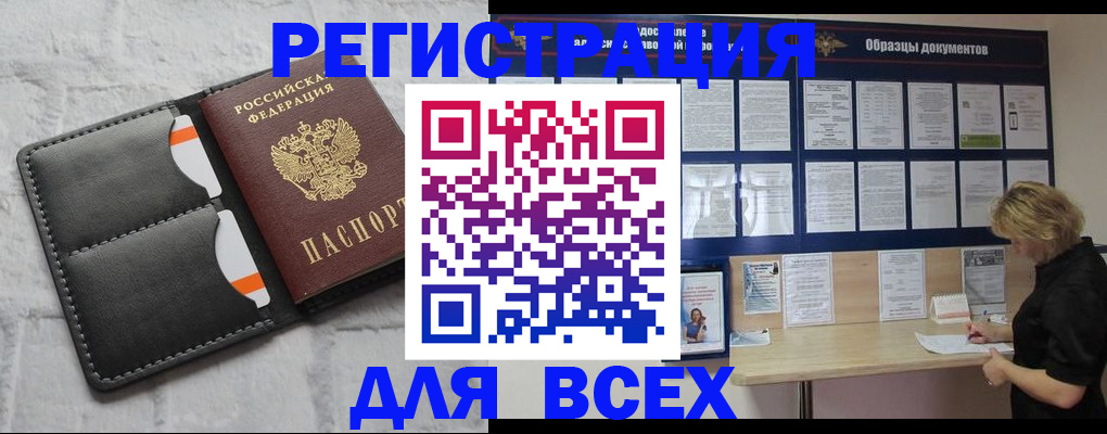 прописка гарантия в Александровске-Сахалинском