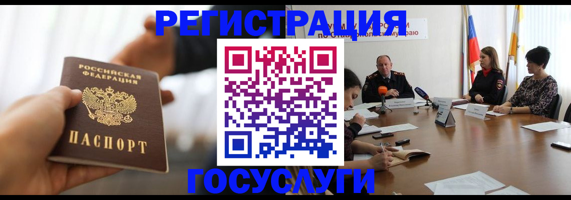временная регистрация в Александровске-Сахалинском