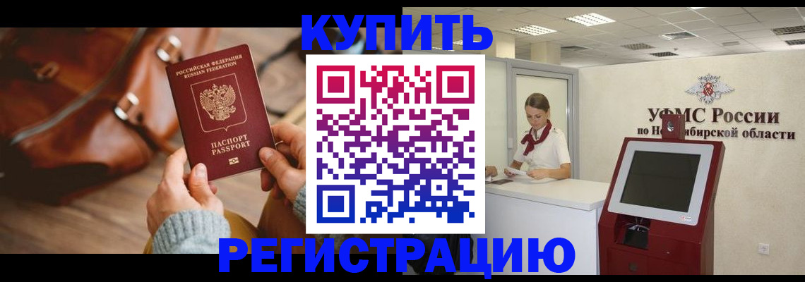 прописка иностранных граждан в Александровске-Сахалинском