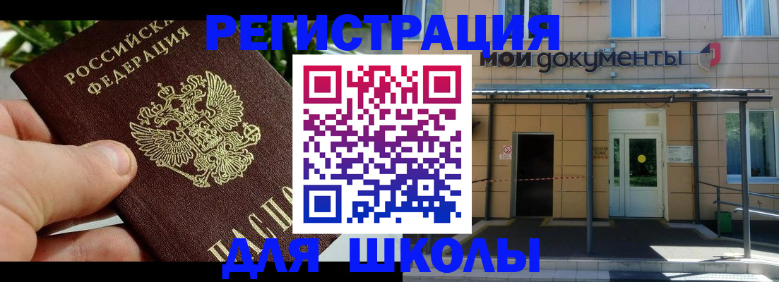 прописка в Александровске-Сахалинском