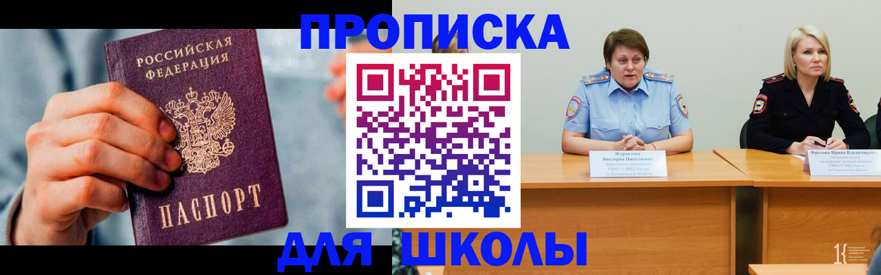 временная регистрация собственник в Александровске-Сахалинском
