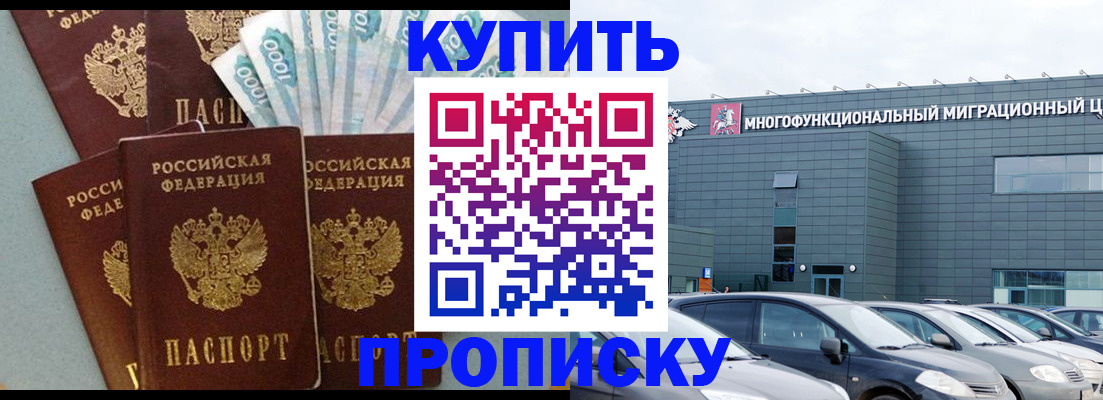 прописка штамп в Александровске-Сахалинском